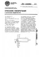 Балансный смеситель Балансный смеситель