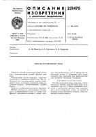 Способ плазменной резки