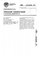Способ обработки деталей абразивной средой Способ обработки деталей абразивной средой