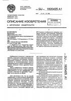 Способ разбраковки по электрическим параметрам структур стабилитронов на пластине Способ разбраковки по электрическим параметрам структур стабилитронов на пластине