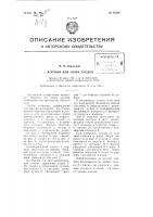 Корзина для сбора плодов Корзина для сбора плодов
