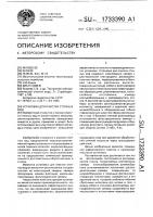 Установка для очистки сточных вод Установка для очистки сточных вод