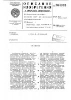Инвертор Инвертор