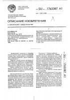 Способ очистки сточных вод от хрома (уi) Способ очистки сточных вод от хрома (уi)
