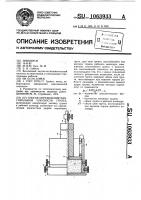 Способ определения максимальной плотности грунта Способ определения максимальной плотности грунта