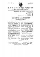 Способ получения 3,7,8-триметилксантина Способ получения 3,7,8-триметилксантина