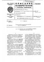Устройство для определения площади хроматографического пика Устройство для определения площади хроматографического пика