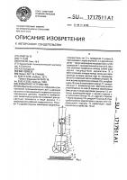 Захватное устройство Захватное устройство