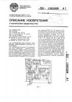 Устройство для приема трехкратно повторяемых команд управления Устройство для приема трехкратно повторяемых команд управления