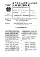 Композиционный материал Композиционный материал