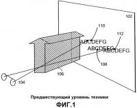Способы и системы для представления трехмерных изображений движения с адаптивной к содержимому информацией Способы и системы для представления трехмерных изображений движения с адаптивной к содержимому информацией