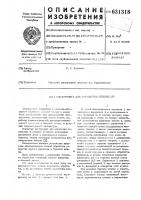 Инструмент для обработки отверстий Инструмент для обработки отверстий
