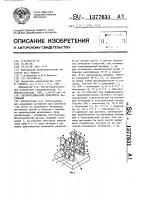 Двухкоординатный измеритель натяжения Двухкоординатный измеритель натяжения