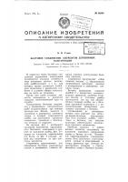 Болтовое соединение элементов деревянных конструкций Болтовое соединение элементов деревянных конструкций