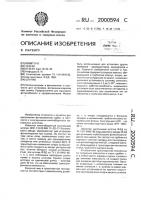 Штатив Штатив
