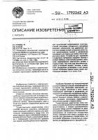 Способ получения посадочного материала и устройство для его осуществления Способ получения посадочного материала и устройство для его осуществления
