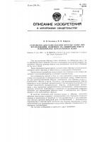 Устройство для измельчения образца кожи при исследовании, например, на сибирскую язву, и взвешивания измельченной кожи Устройство для измельчения образца кожи при исследовании, например, на сибирскую язву, и взвешивания измельченной кожи