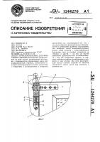 Приспособление для фиксации створки Приспособление для фиксации створки