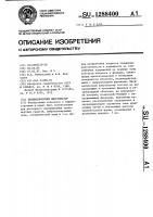 Пневматический амортизатор Пневматический амортизатор