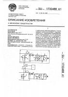 Концентратор телефонной линии Концентратор телефонной линии