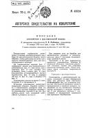 Узлоловитель к крестомотальной машине Узлоловитель к крестомотальной машине