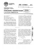 Способ определения темпа разогрева системы обеспечения тепловых режимов радиоэлектронной аппаратуры Способ определения темпа разогрева системы обеспечения тепловых режимов радиоэлектронной аппаратуры