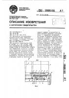 Устройство для погрузки и выгрузки грузов из транспортных средств Устройство для погрузки и выгрузки грузов из транспортных средств