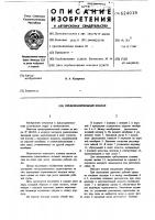 Предохранительный клапан Предохранительный клапан