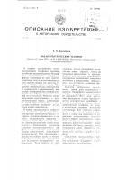 Пьезоэлектрический телефон Пьезоэлектрический телефон