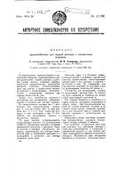 Приспособление для подачи рассады к посадочным машинам Приспособление для подачи рассады к посадочным машинам