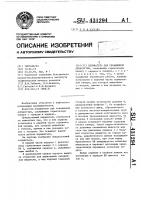 Взрыватель для скважинной аппаратуры Взрыватель для скважинной аппаратуры