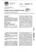 Способ водоснабжения потребителя Способ водоснабжения потребителя