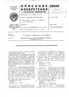 Способ получения ненасыщенных оксиалкиламинов Способ получения ненасыщенных оксиалкиламинов