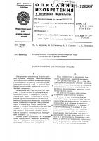 Устройство для осушения воздуха Устройство для осушения воздуха