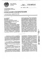 Способ изготовления пьезоэлектрических преобразователей Способ изготовления пьезоэлектрических преобразователей