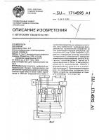 Устройство для умножения чисел Устройство для умножения чисел