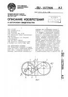 Центробежная мельница Центробежная мельница