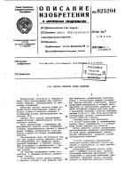 Способ очистки полых изделий Способ очистки полых изделий