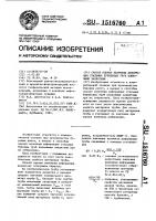 Способ оценки величины деформации стальных бурильных труб клиновыми захватами Способ оценки величины деформации стальных бурильных труб клиновыми захватами