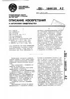 Устройство для ввода информации Устройство для ввода информации