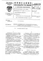 Канатный клиновой зажим Канатный клиновой зажим