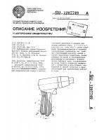 Пневмоинструмент Пневмоинструмент