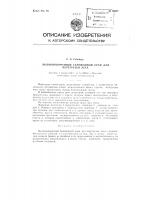 Полноповоротный самоходный кран для перегрузки леса Полноповоротный самоходный кран для перегрузки леса