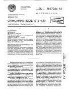 Способ определения места повреждения кабеля Способ определения места повреждения кабеля
