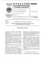 Гидравлический буфер Гидравлический буфер