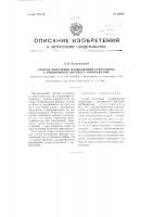 Способ получения изображений стереопары с рисованного цветного изображения Способ получения изображений стереопары с рисованного цветного изображения