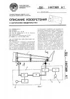 Устройство для массажа конечностей Устройство для массажа конечностей