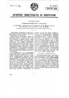 Ультракоротковолновый генератор Ультракоротковолновый генератор