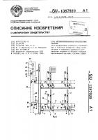 Автоматизированная оросительная система Автоматизированная оросительная система