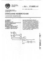Накапливающий сумматор Накапливающий сумматор